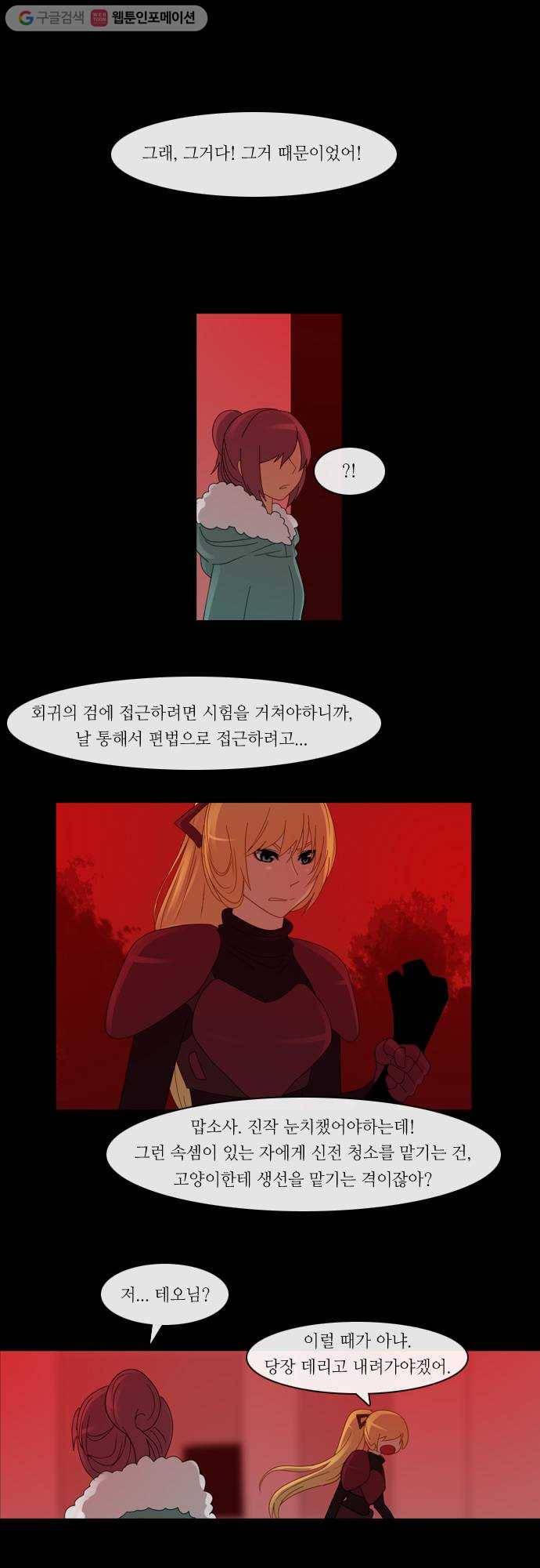 쿠베라 2부 27화 반영 (1) 4