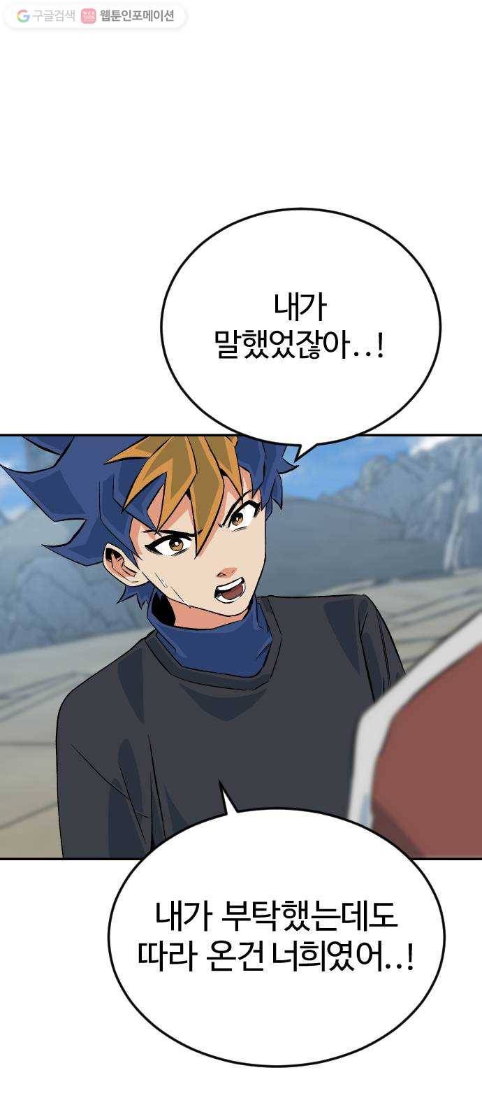 스테어스 52화 5
