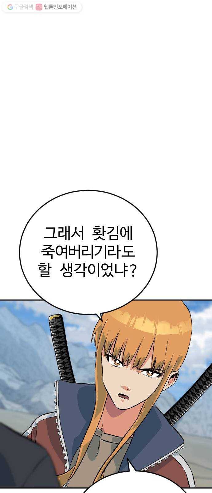 스테어스 52화 6