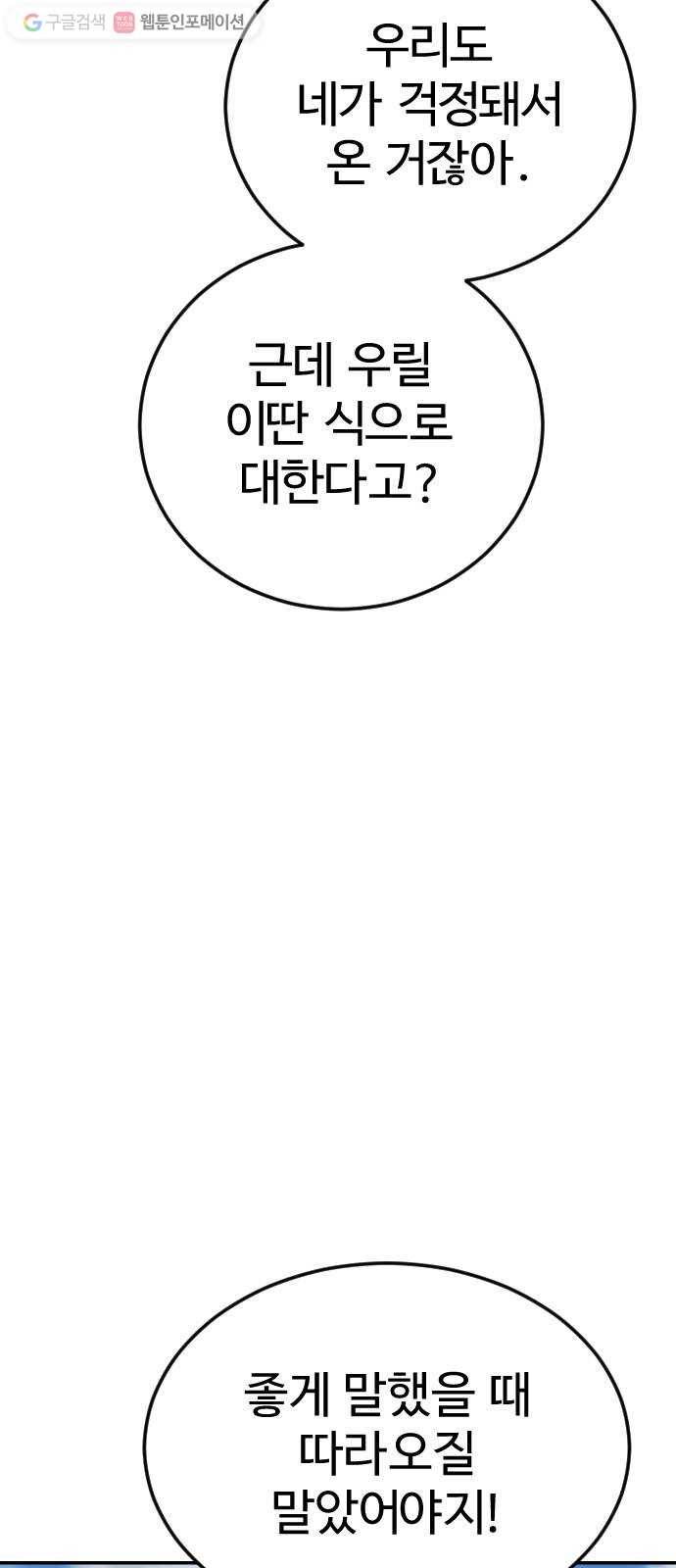 스테어스 52화 7
