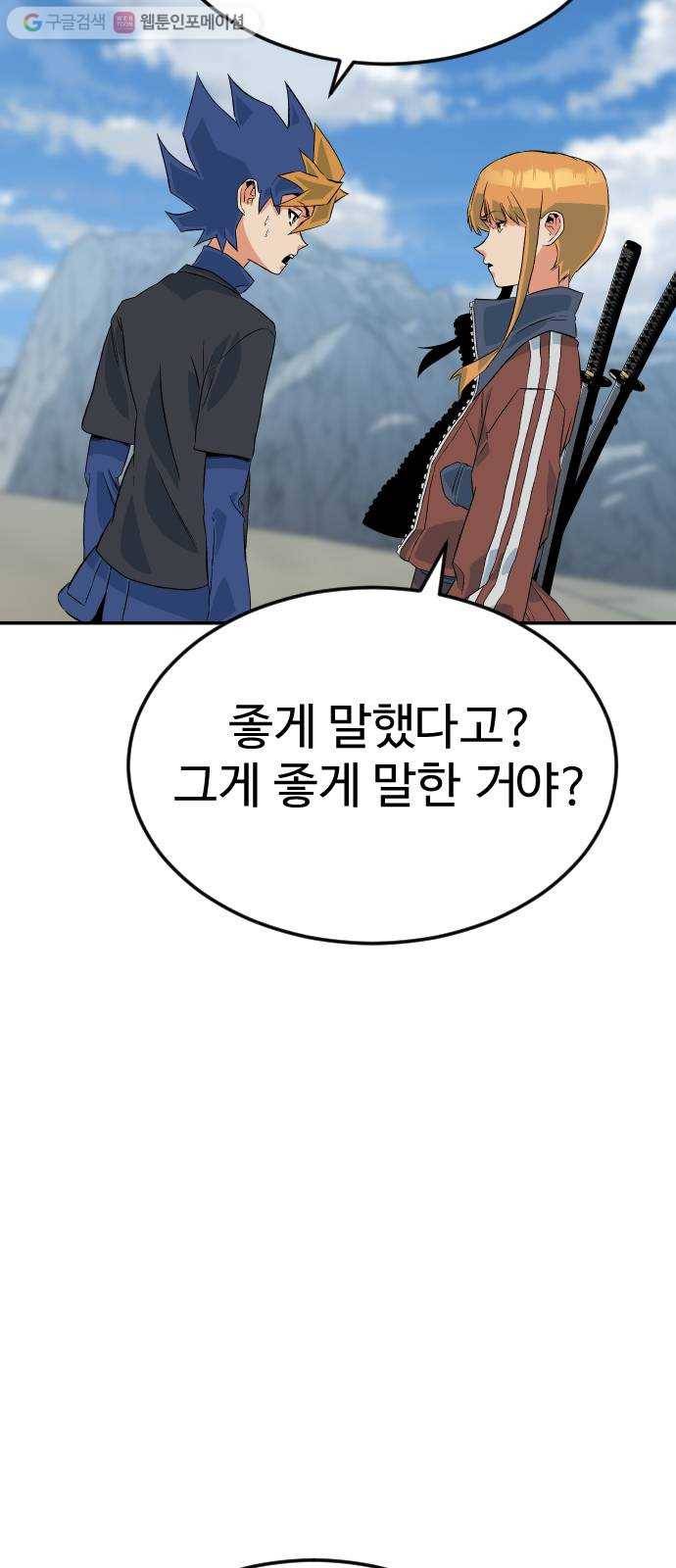스테어스 52화 8
