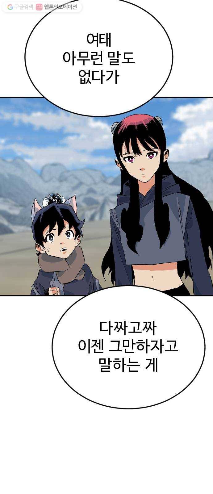 스테어스 52화 9