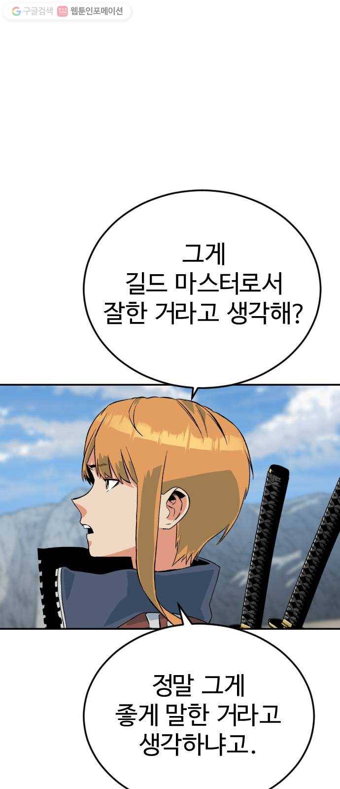 스테어스 52화 10