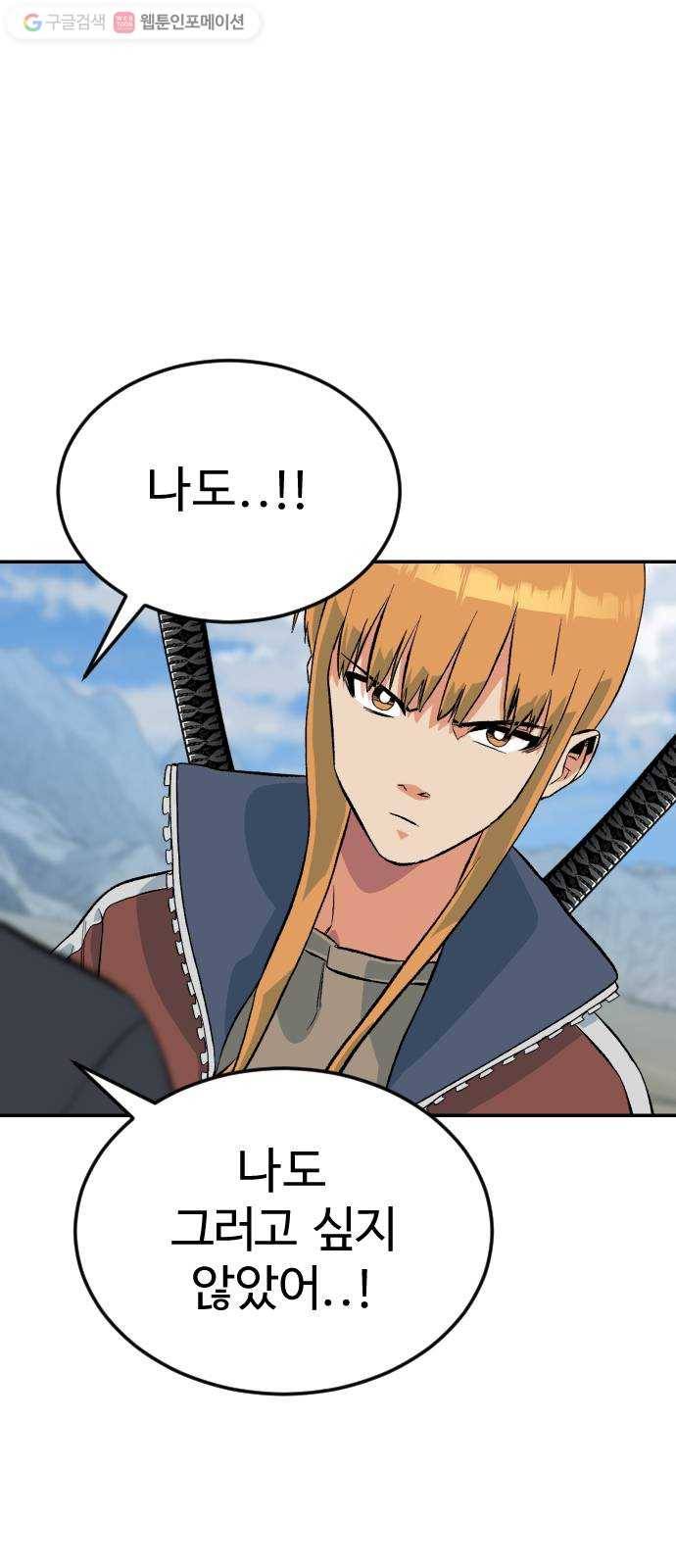 스테어스 52화 12