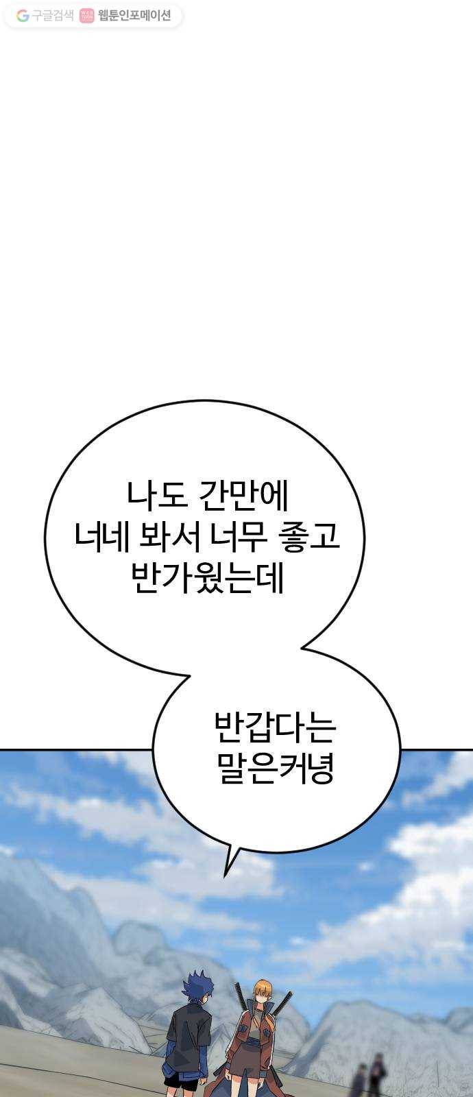 스테어스 52화 13
