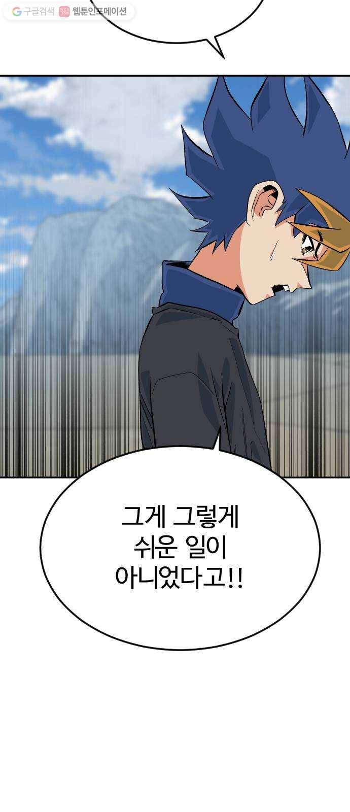 스테어스 52화 15