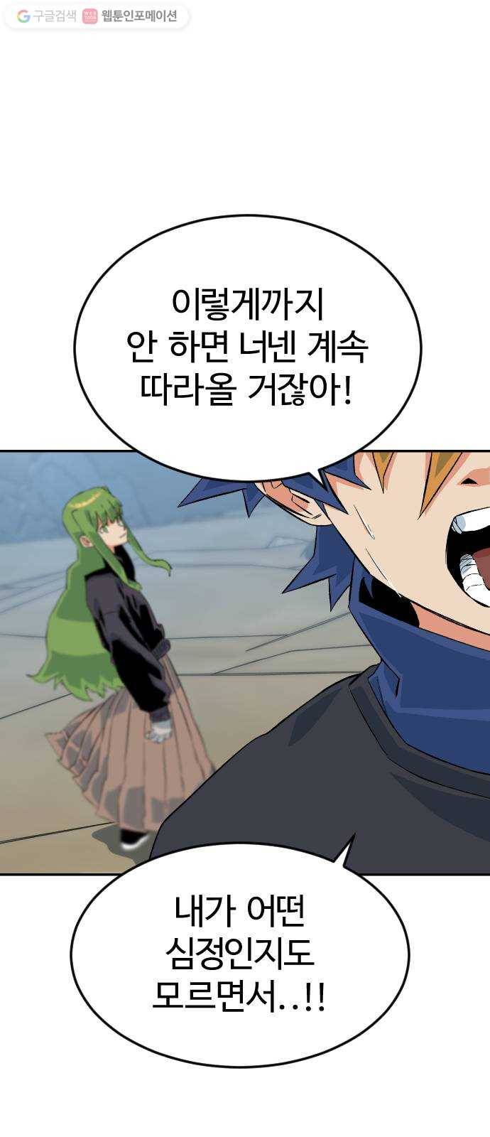 스테어스 52화 16