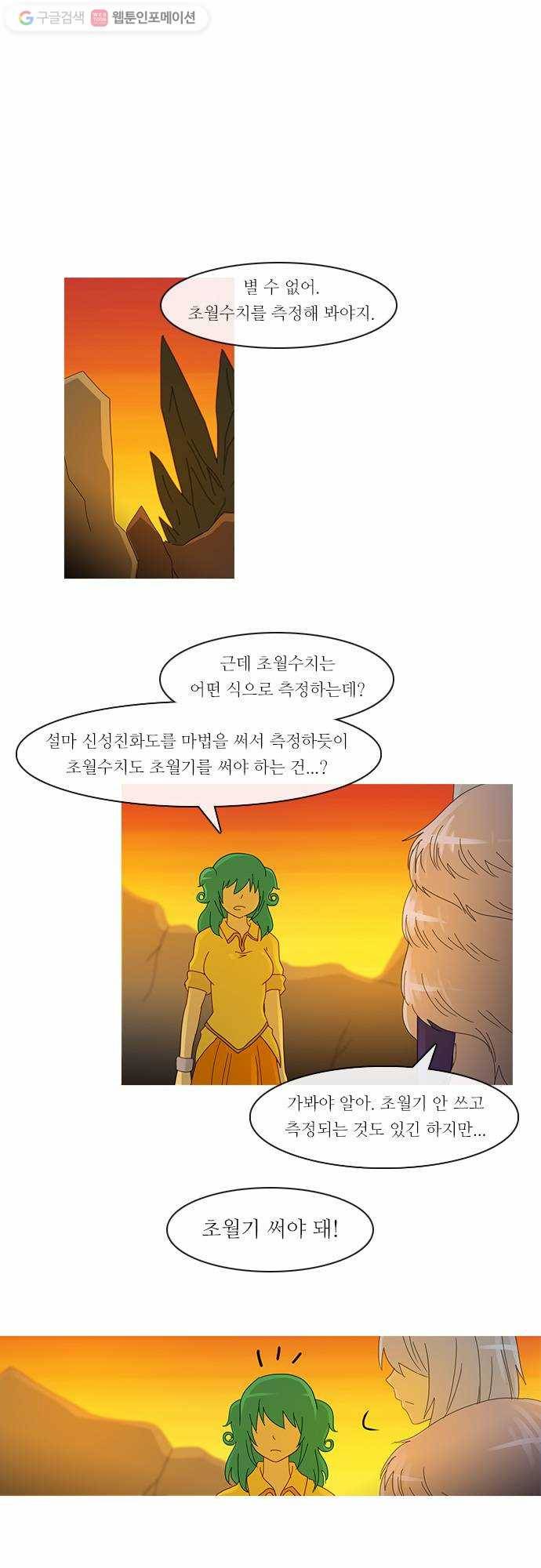 쿠베라 2부 38화 검의 시험 (5) 1