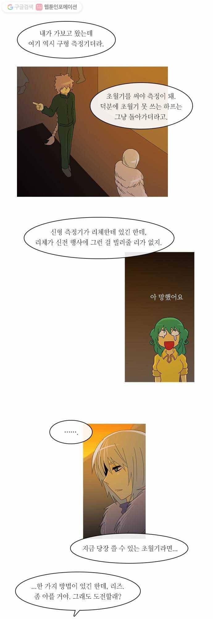 쿠베라 2부 38화 검의 시험 (5) 2