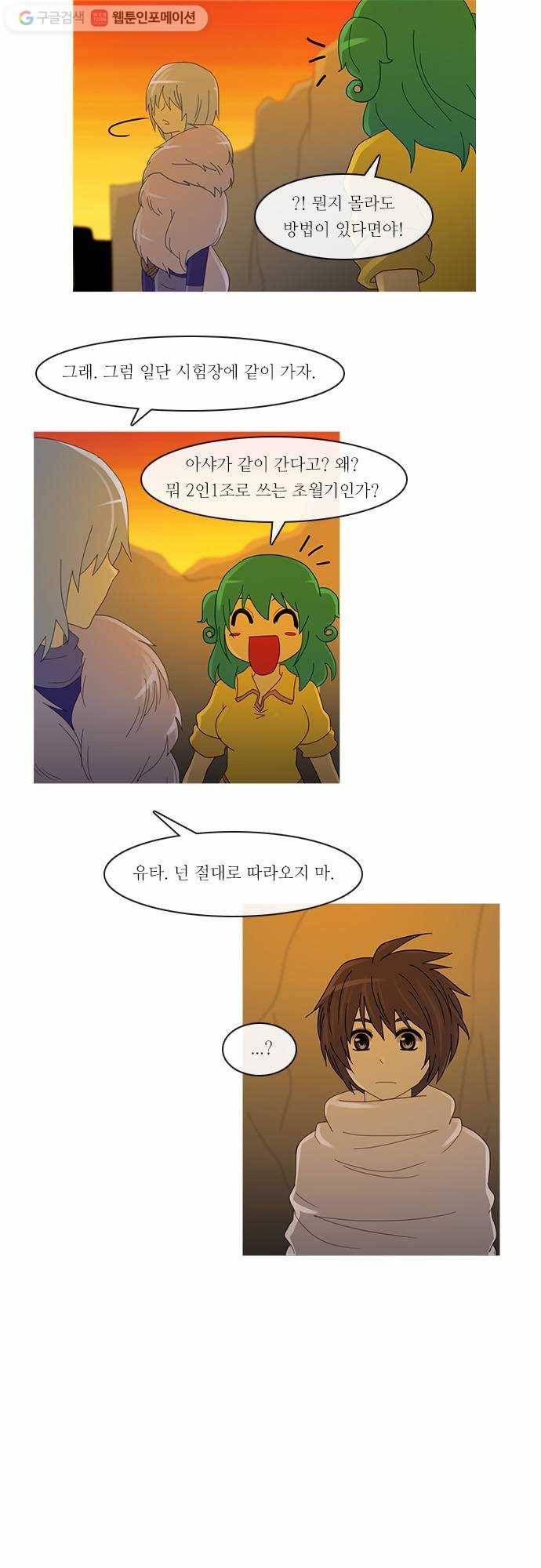 쿠베라 2부 38화 검의 시험 (5) 3