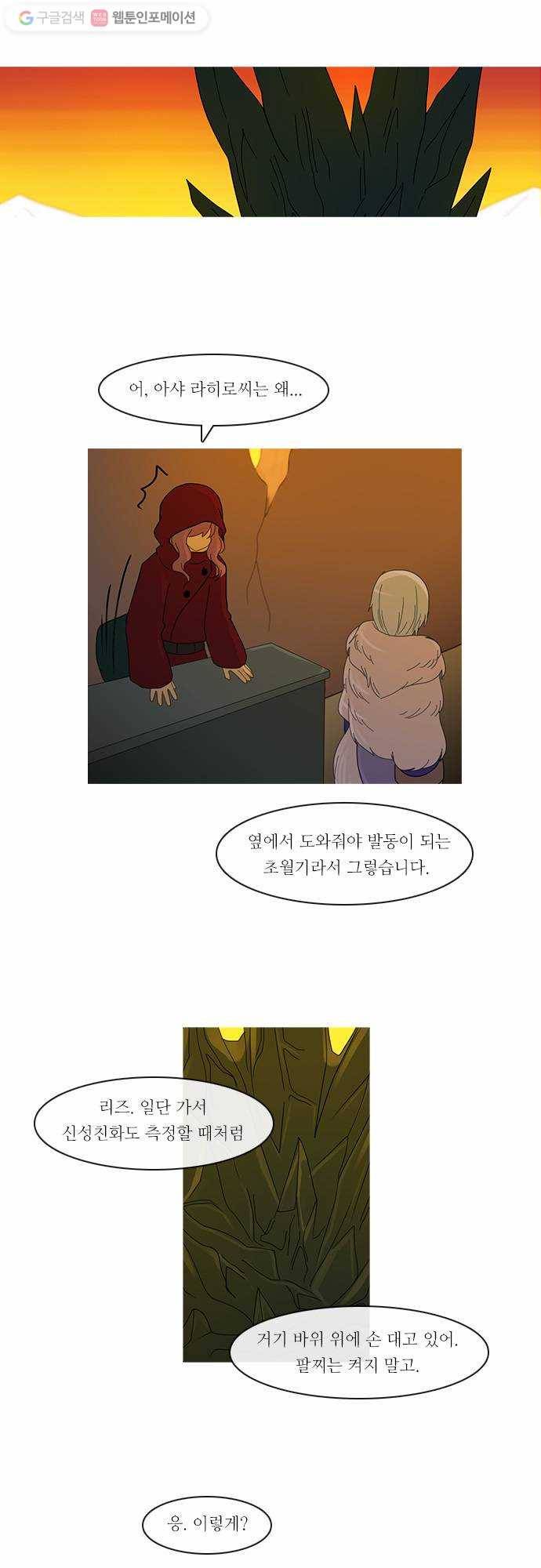 쿠베라 2부 38화 검의 시험 (5) 4