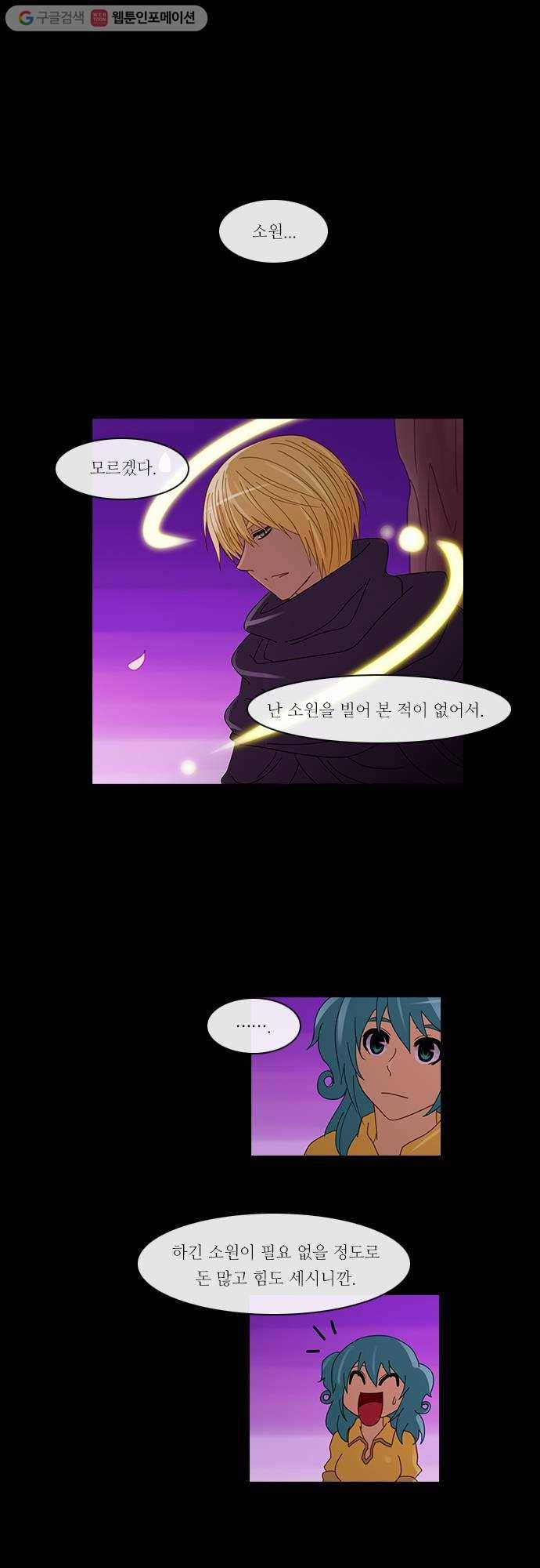 쿠베라 2부 46화 균열 (6) 1