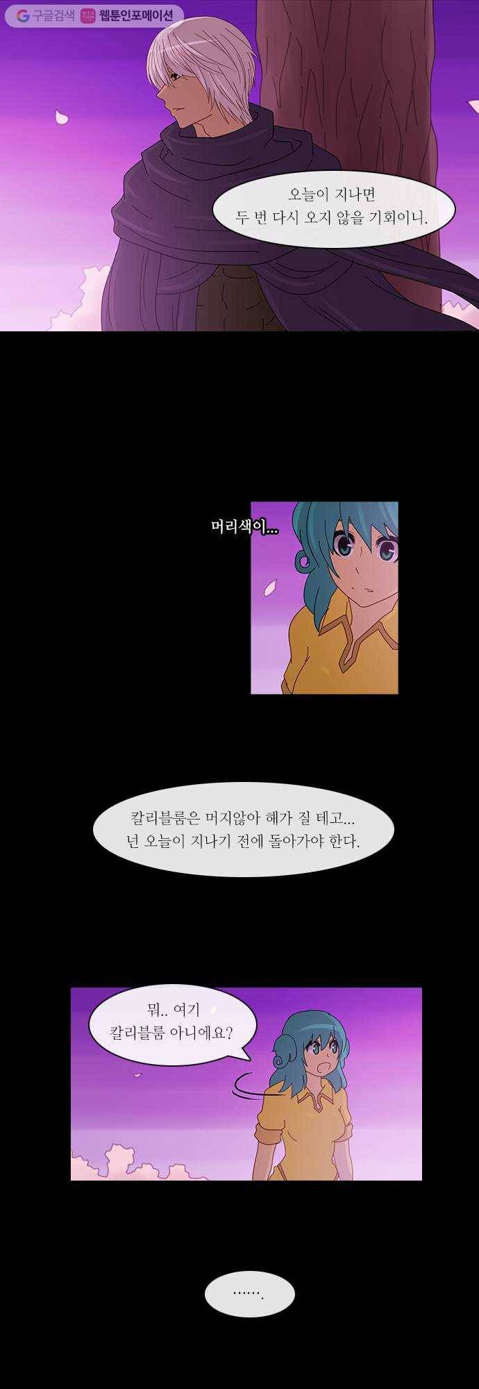 쿠베라 2부 46화 균열 (6) 5