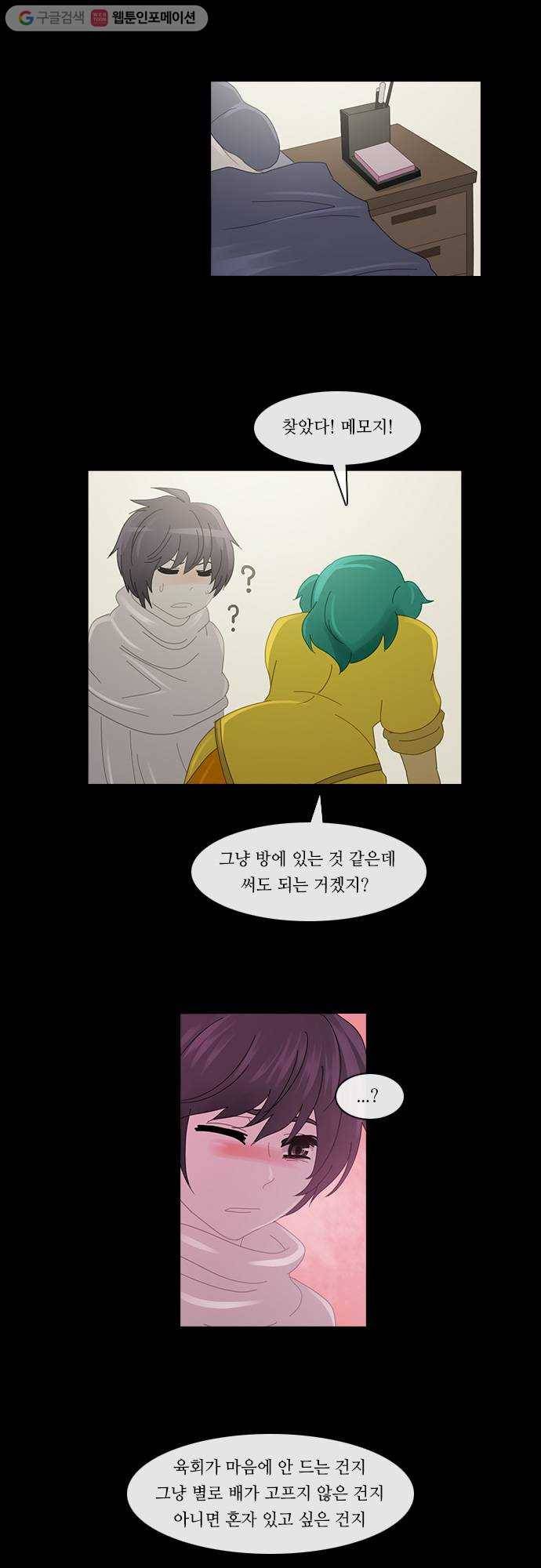 쿠베라 2부 52화 원한 (2) 3