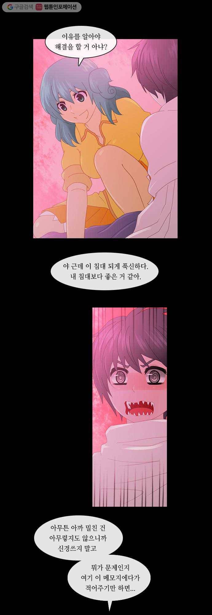 쿠베라 2부 52화 원한 (2) 4
