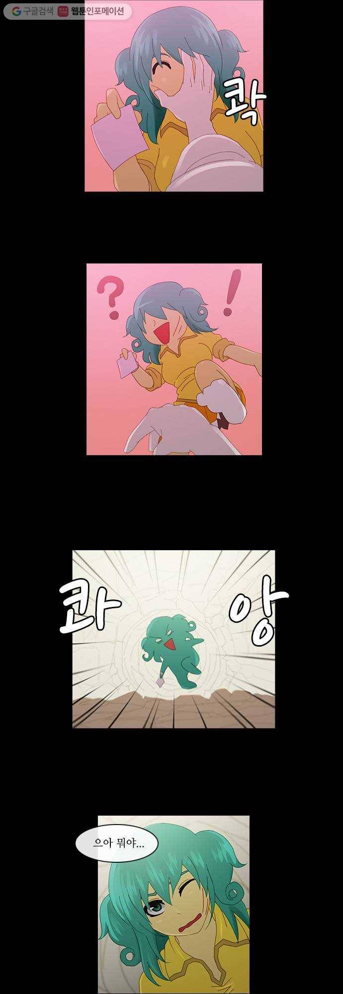 쿠베라 2부 52화 원한 (2) 5