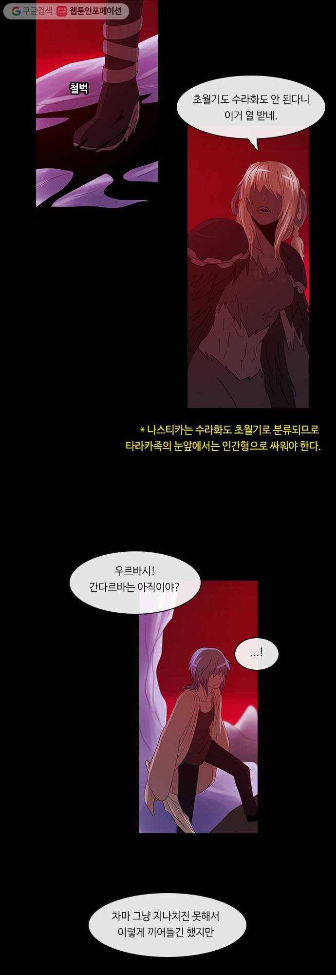 쿠베라 2부 60화 얼어붙은 눈물(3) 2