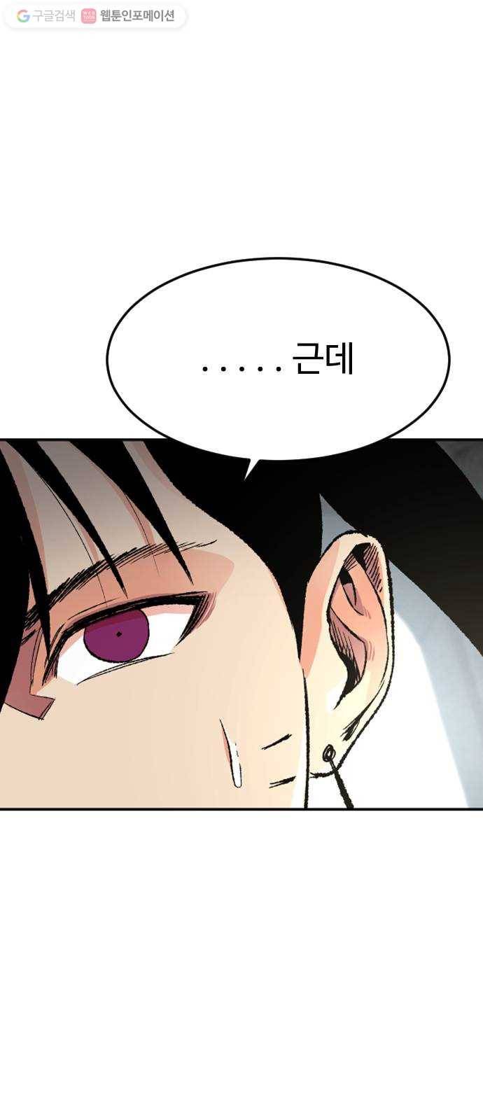 스테어스 63화 2