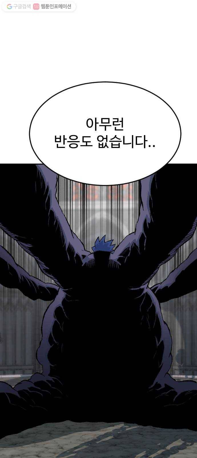 스테어스 63화 3