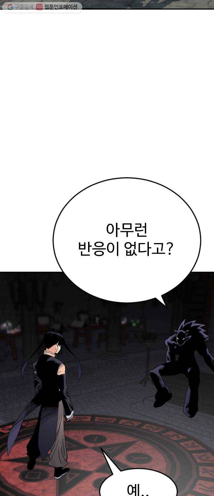 스테어스 63화 4