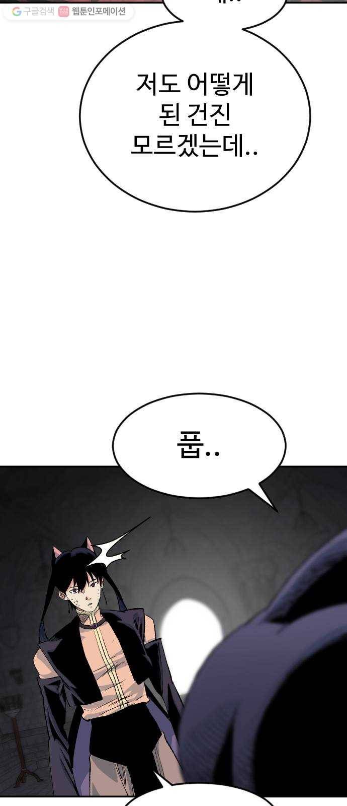 스테어스 63화 5