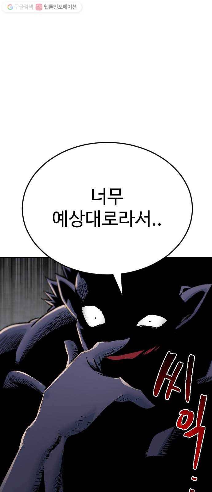 스테어스 63화 7