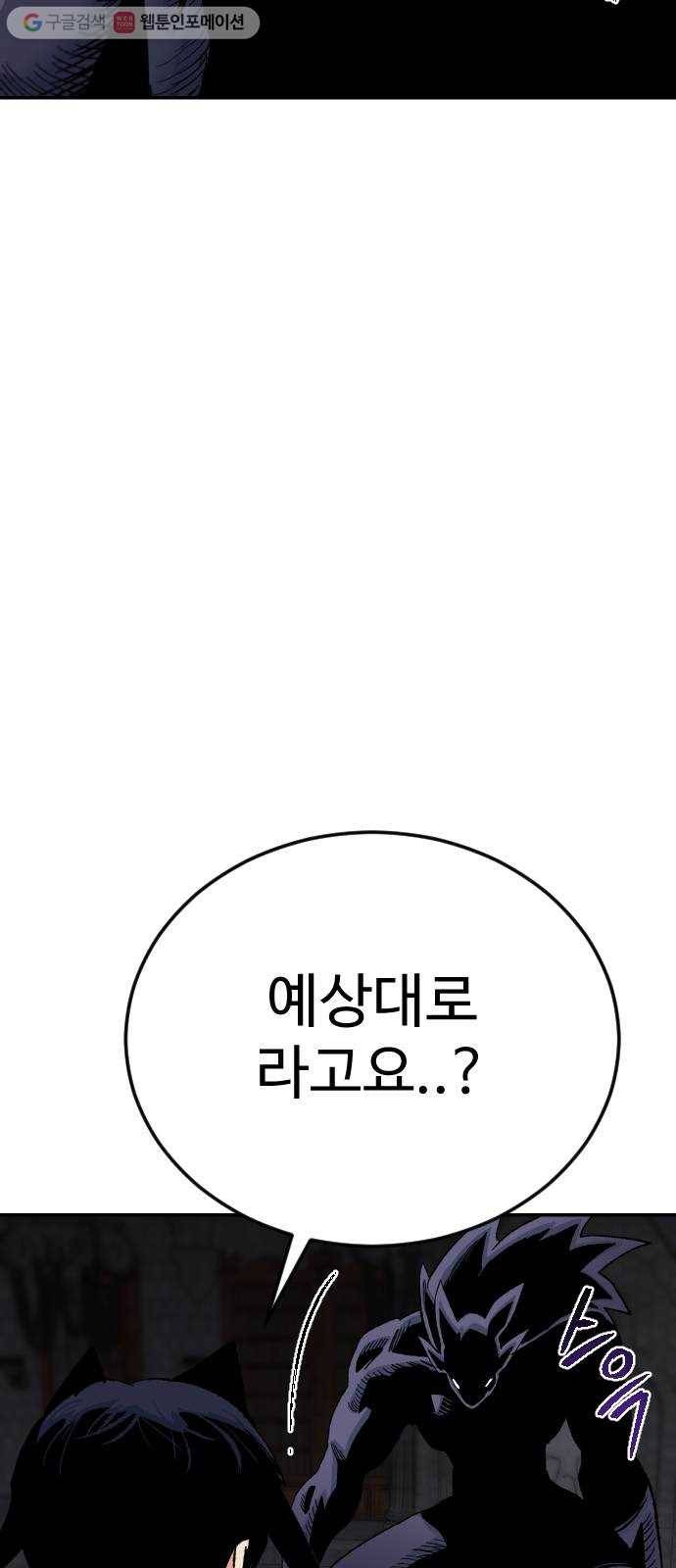 스테어스 63화 8