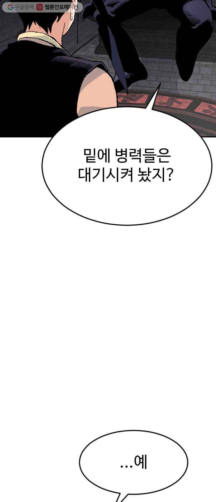 스테어스 63화 9