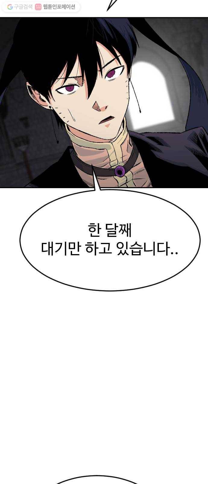스테어스 63화 10