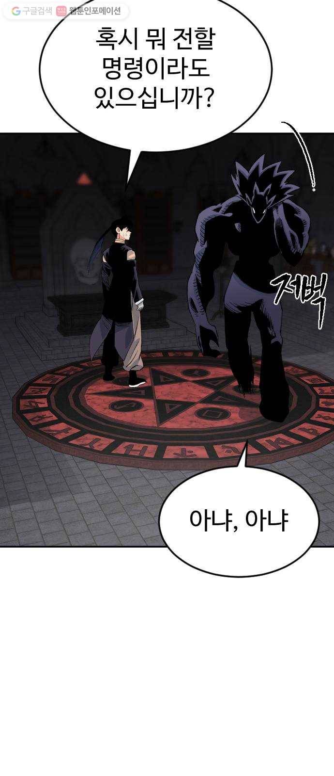 스테어스 63화 11