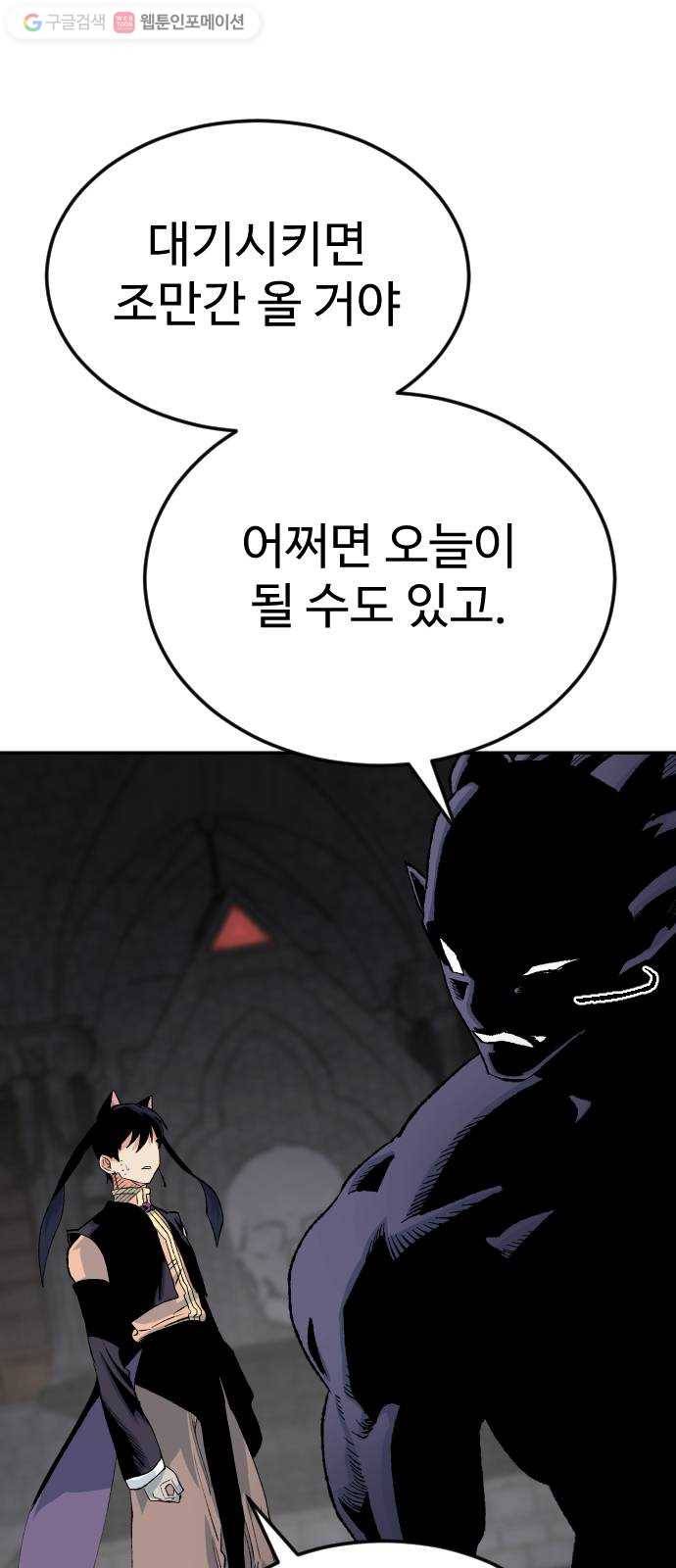 스테어스 63화 12