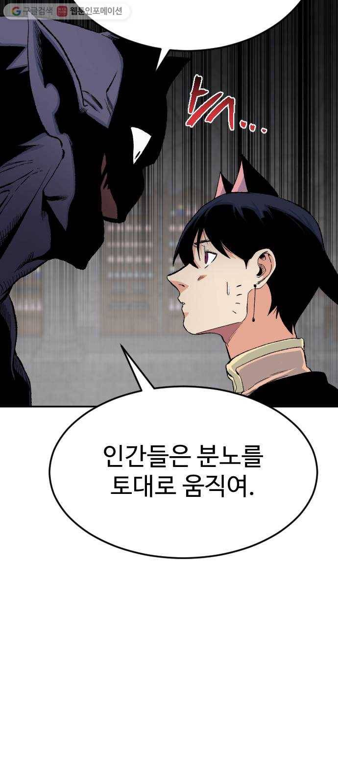 스테어스 63화 16