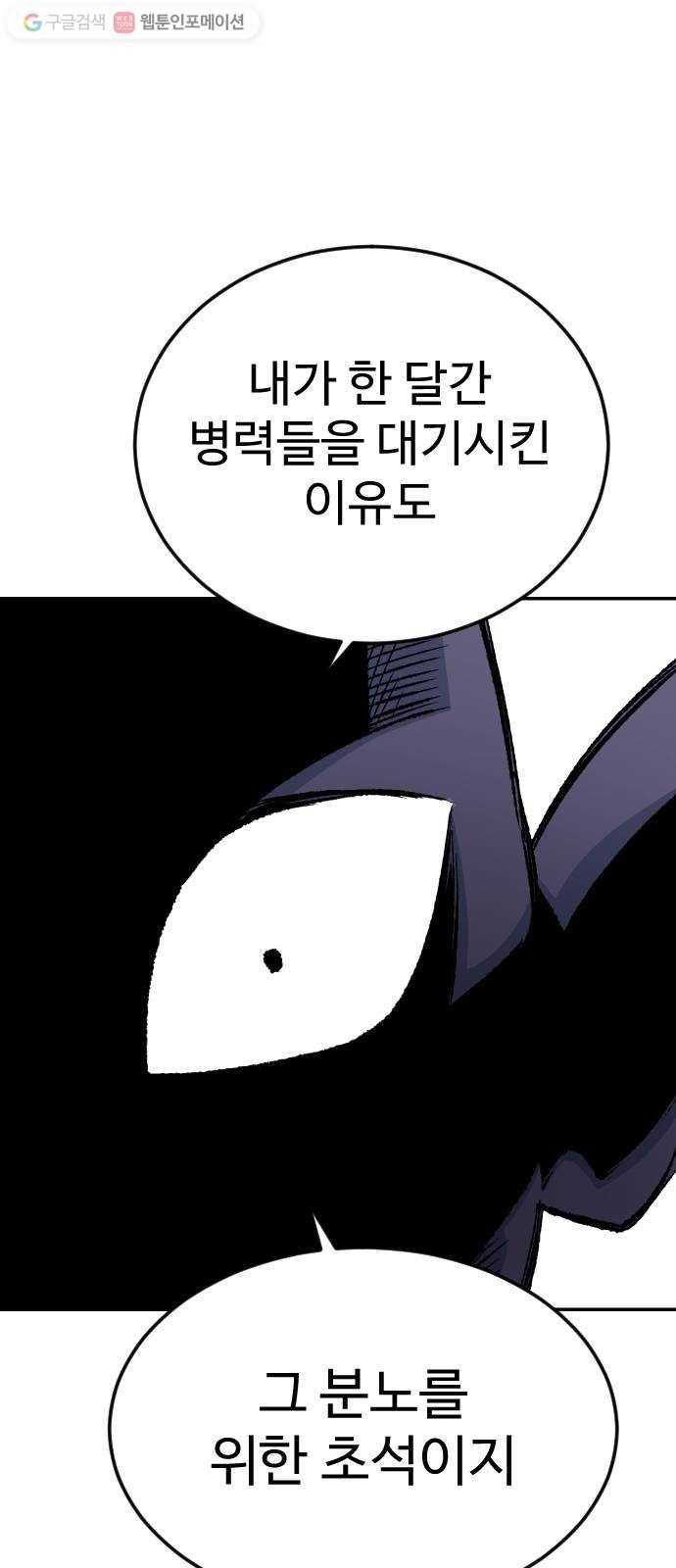스테어스 63화 17