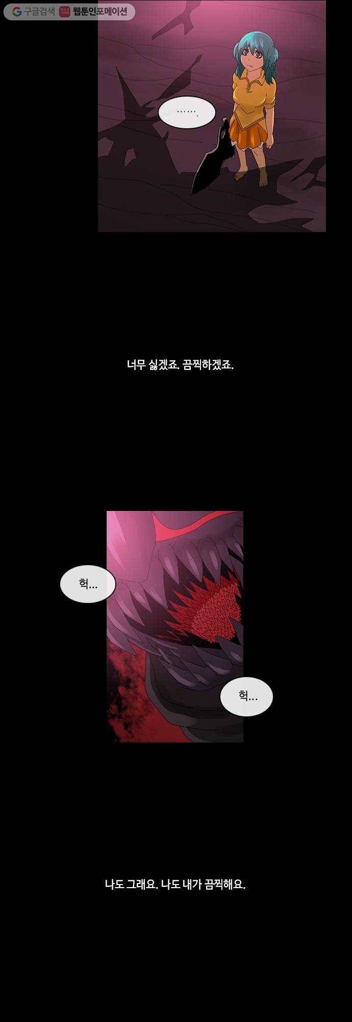 쿠베라 2부 75화 내 앞에 서는 사람(5) 5