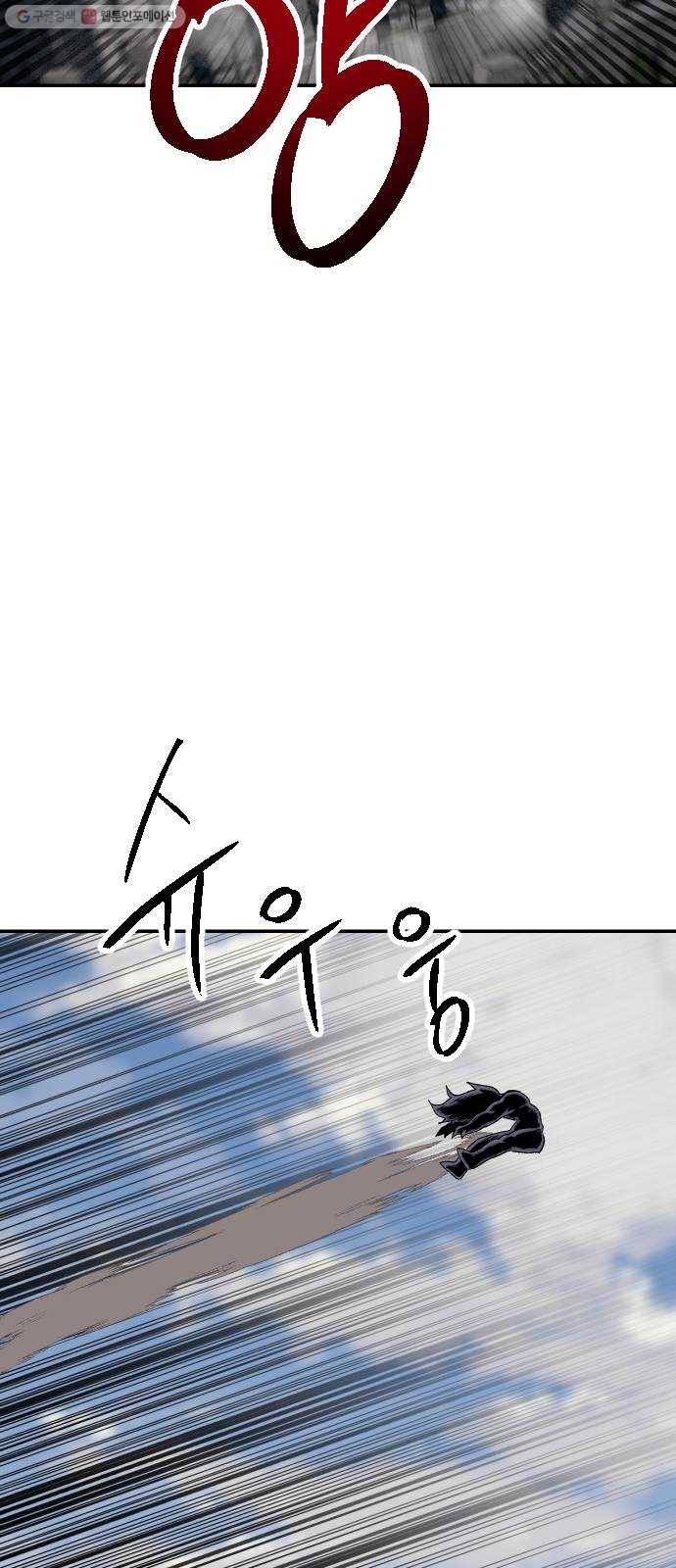 스테어스 68화 6