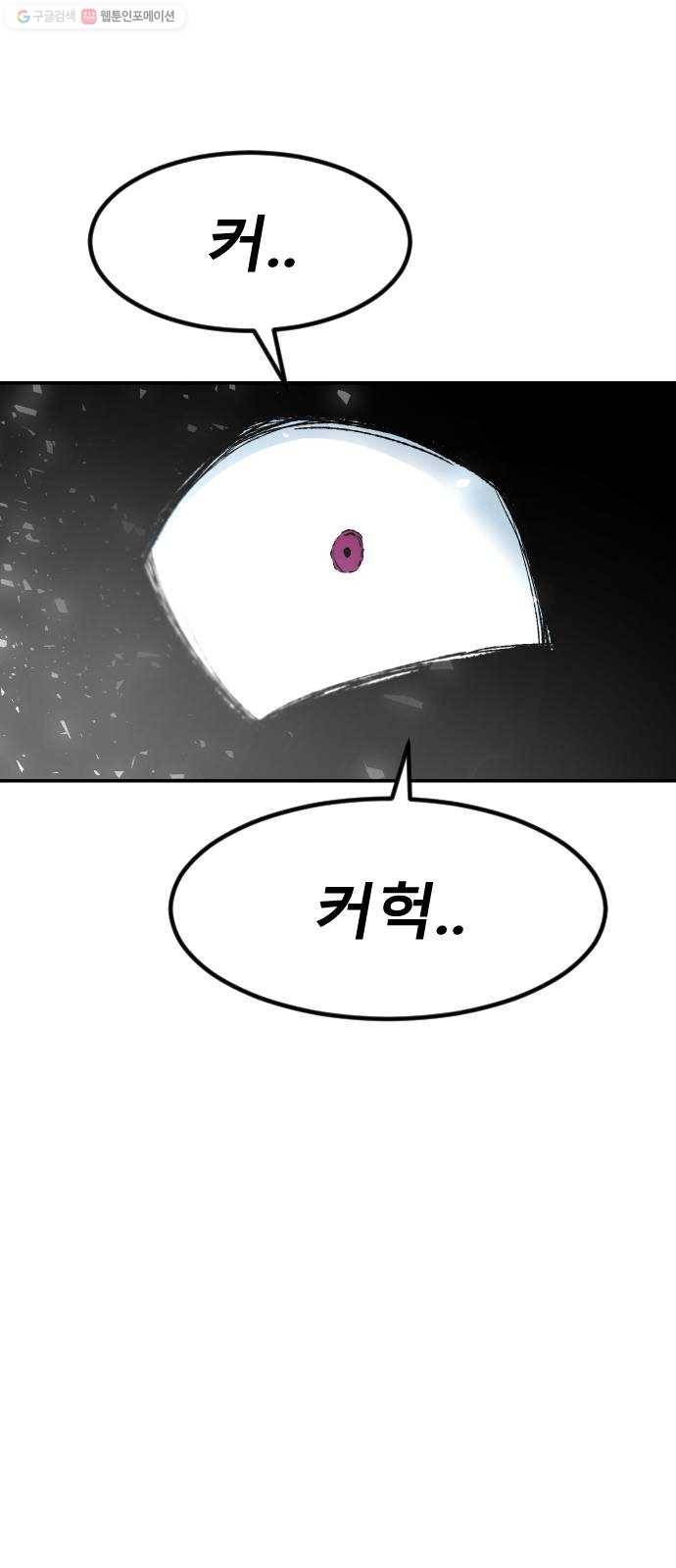 스테어스 68화 17