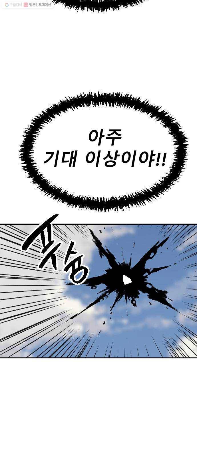 스테어스 68화 20