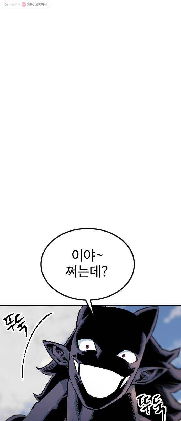 스테어스 68화 23