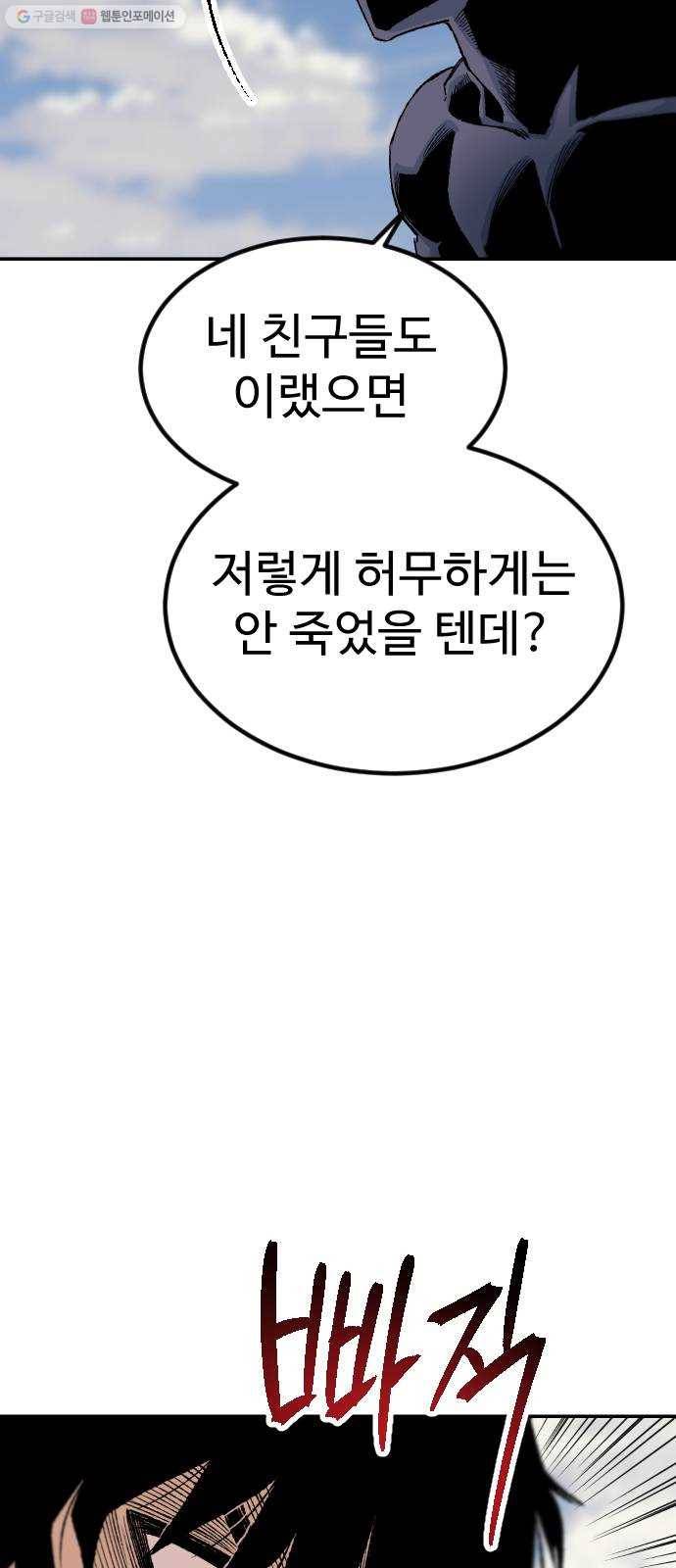 스테어스 68화 26