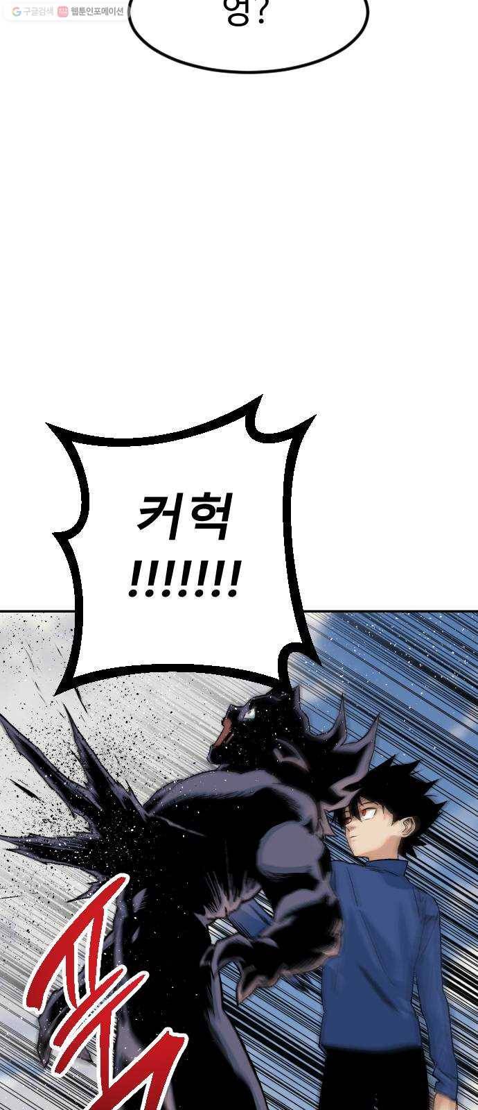 스테어스 68화 28