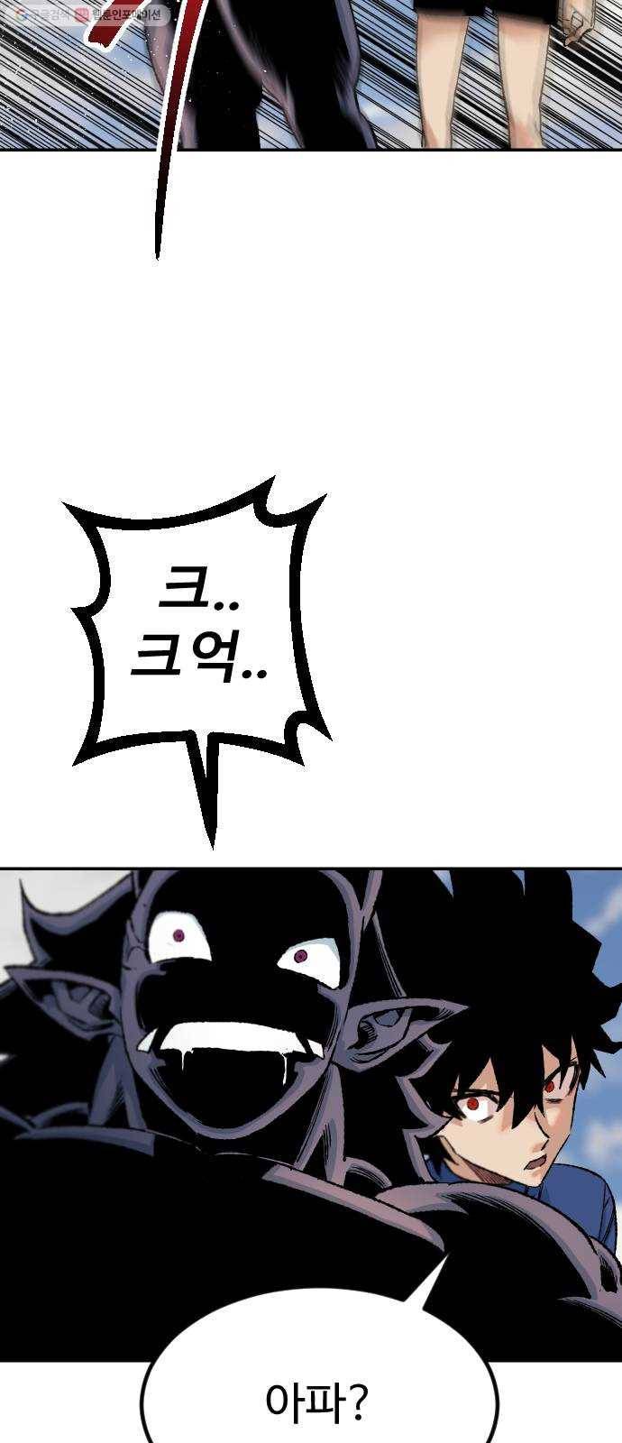 스테어스 68화 29