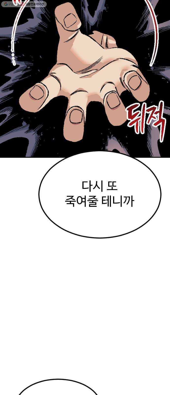 스테어스 68화 32