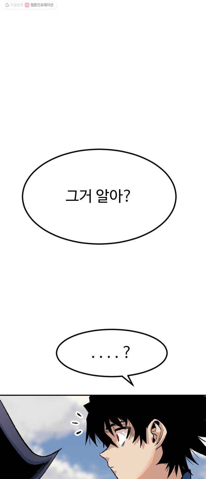 스테어스 68화 34