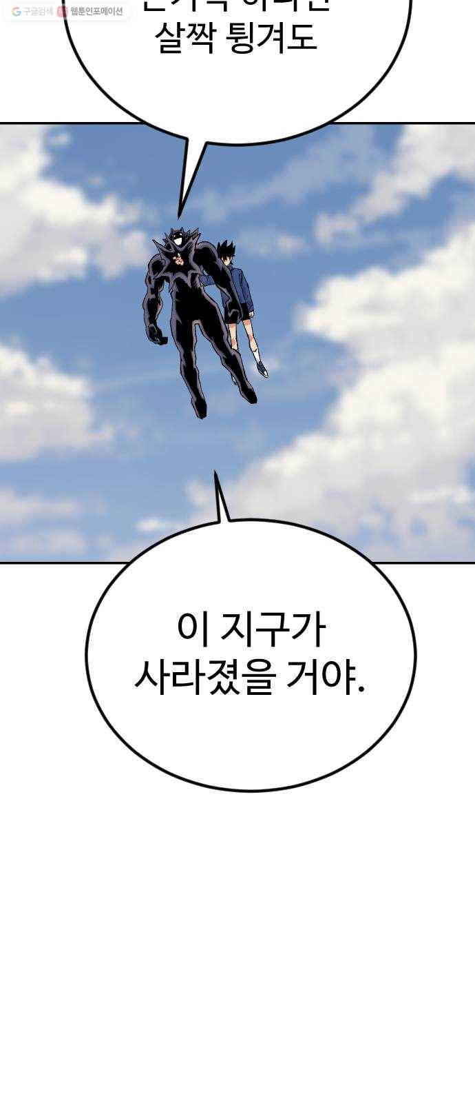 스테어스 68화 36