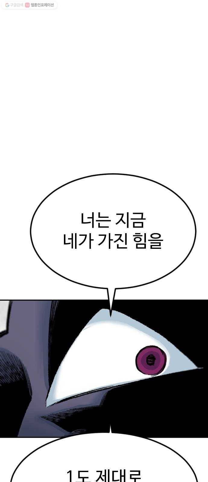 스테어스 68화 38