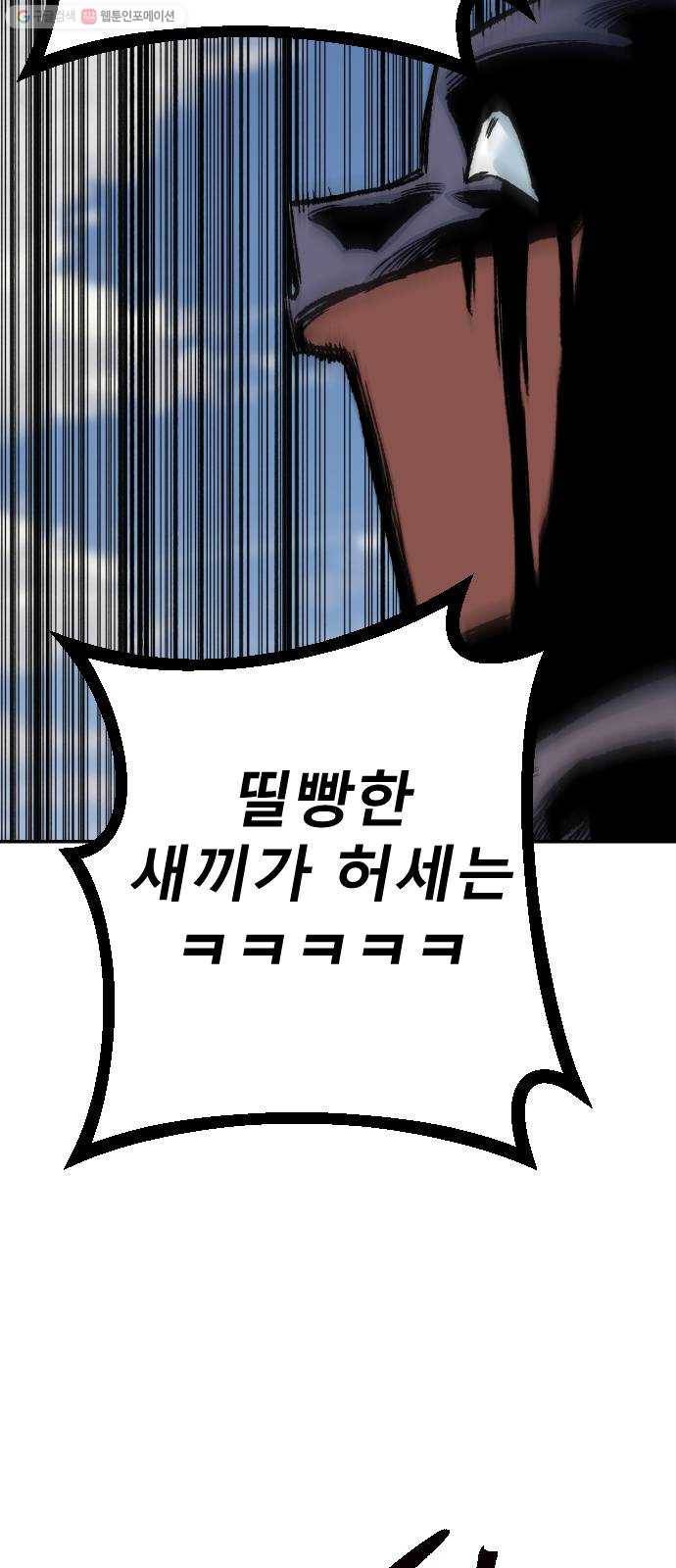 스테어스 68화 40