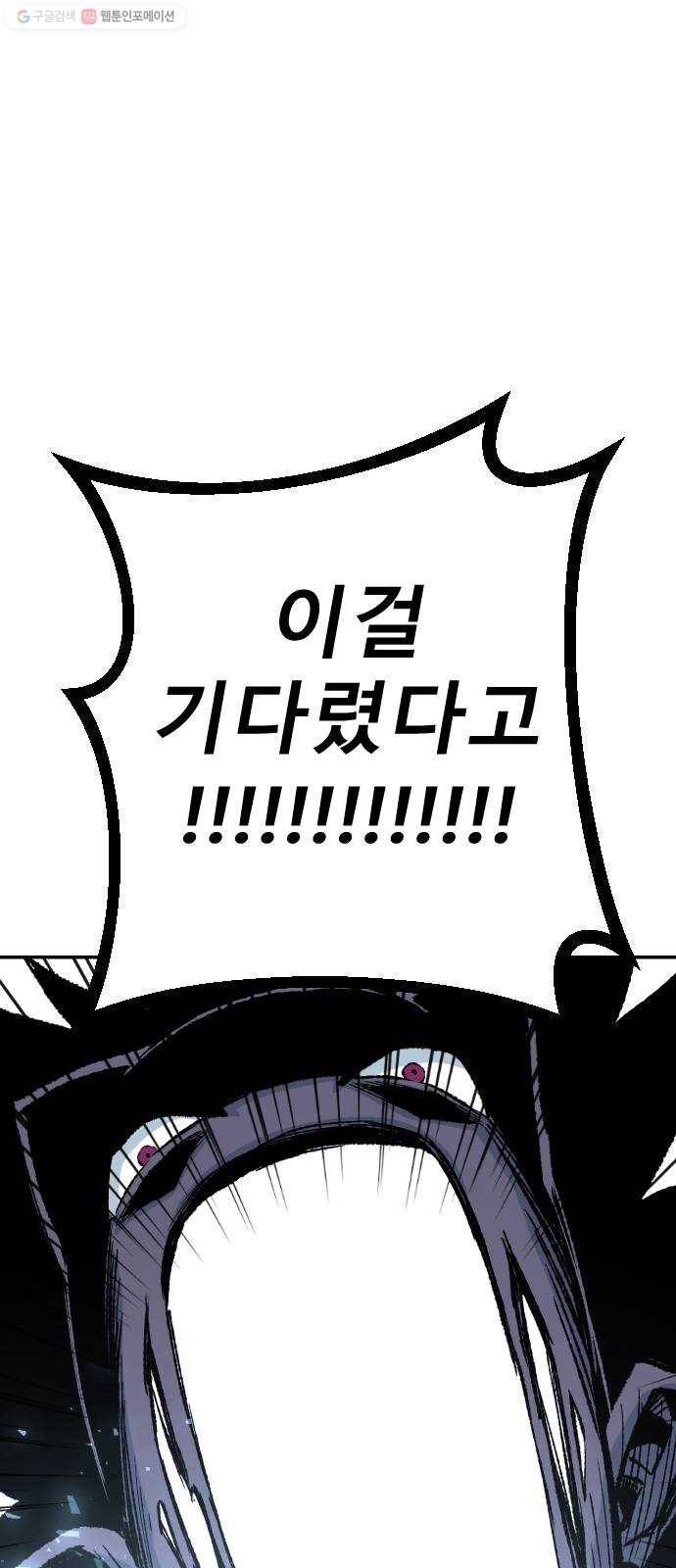스테어스 68화 49
