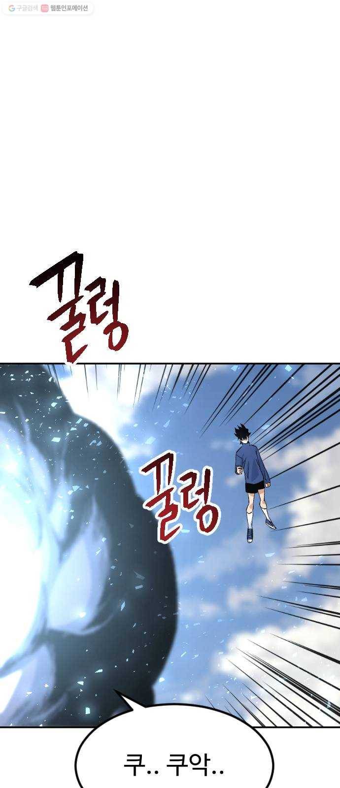 스테어스 68화 52