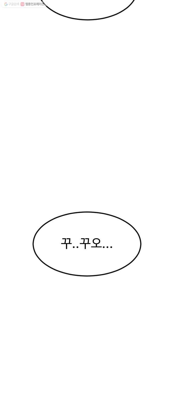 스테어스 68화 53