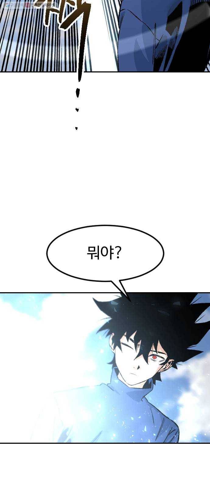 스테어스 68화 55